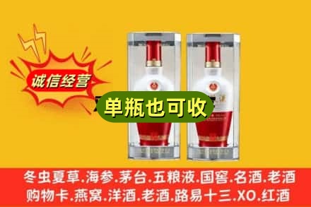 荷泽回收老五粮液