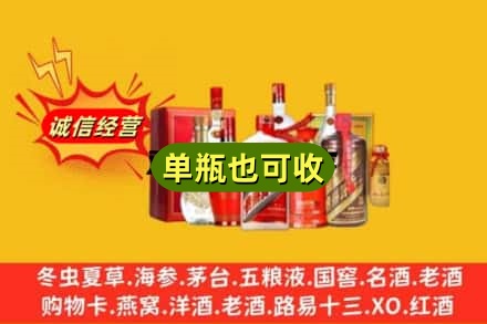 荷泽回收白酒